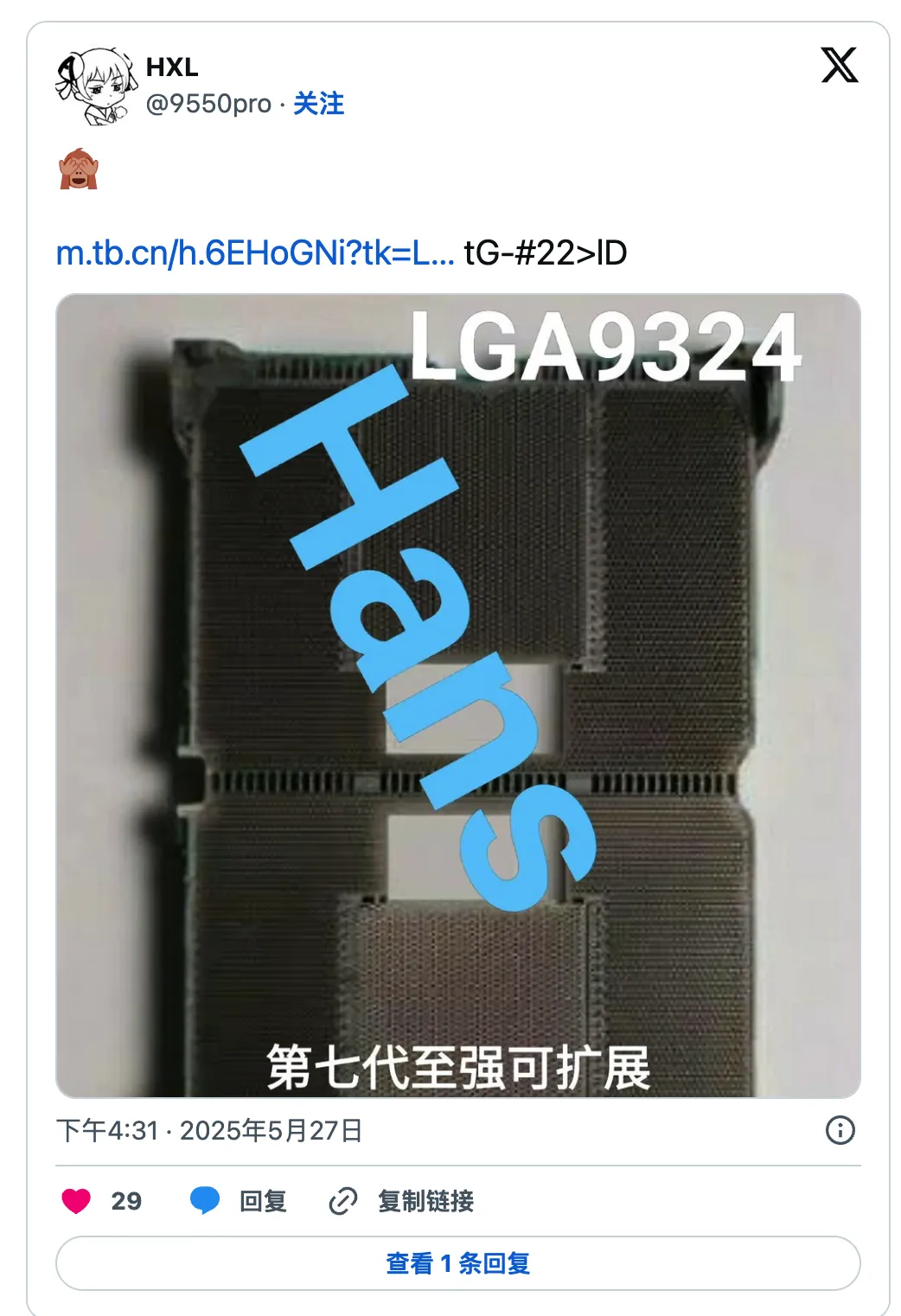 Intel Clearwater Forest