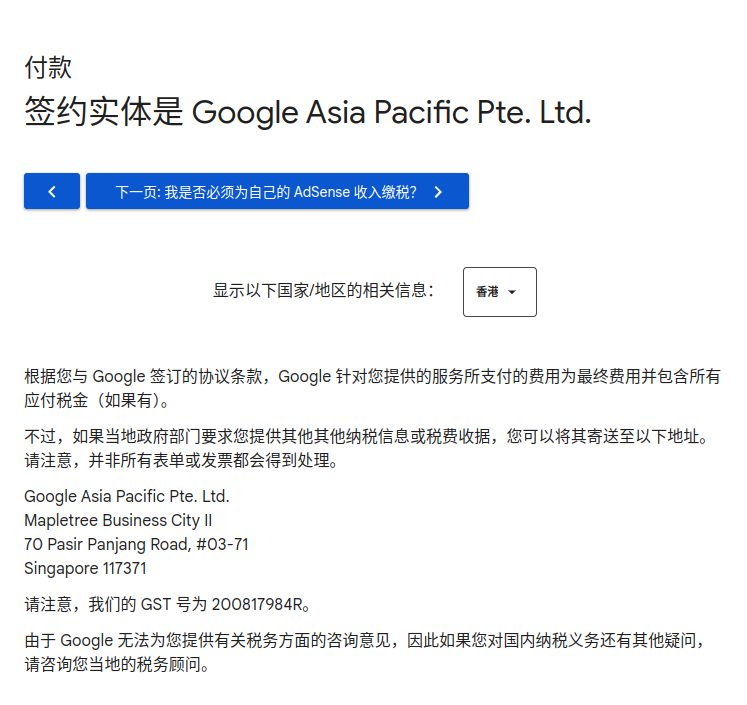 Google Adsense China Tax