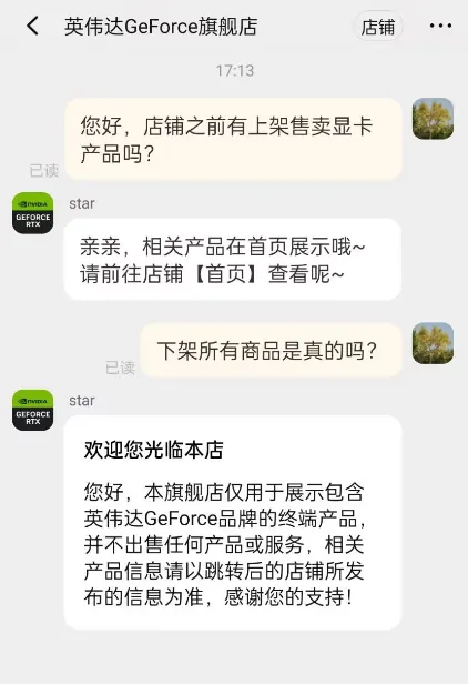 Nvidia Product Shop